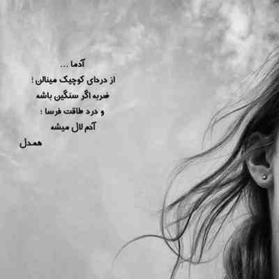 آهنگ من میخوام مال تو باشم روزا به عشق تو پاشم