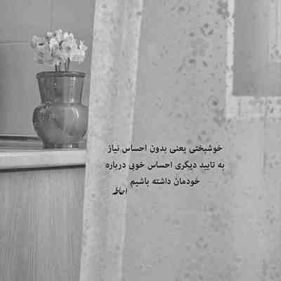 آهنگ از کرمت من بناز مینگرم در بقا کی به فریبت شها دولت فانی مرا