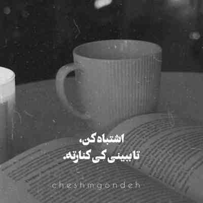 آهنگ بهت قول میدم سخت نیست لااقل برای تو