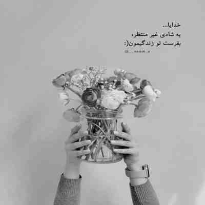 آهنگ از دست این اداهات وای ای وای
