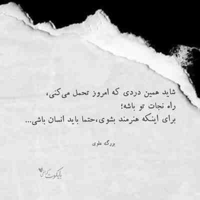 آهنگ به فکر حال توئه دلی که مال توئه