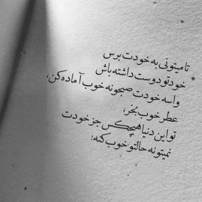 آهنگ هرچقد زخم زدی جوونه زد درد نشد