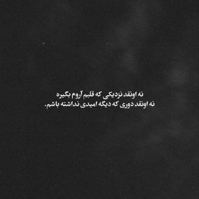 آهنگ خود خود عشقی خودت نمیدونی با چشات هی داری آتیش میسوزونی