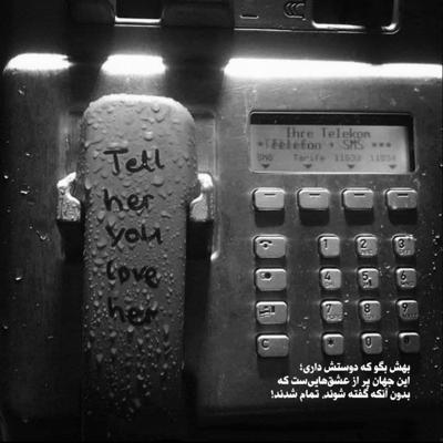 آهنگ هنوز صدات تو گوش من زمزمه عذابمه ازاین شبا هرچی برات قصه بگم بازم کمه