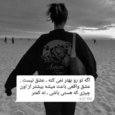 آهنگ بگو چی داری که این دلو میکنی هوایی