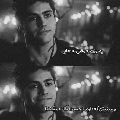 آهنگ اونکه عشق منه منو آتیش میزنه همش میخواد بره بره دل بکنه