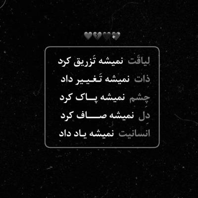 آهنگ دوست دارم با تو باشم کل روزا کنارت درست شه یکم اوضاع