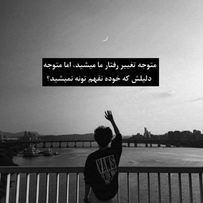 آهنگ بگو دلت الآن کجاست کنار کی دلم میخواد باهات یکم حرف بزنم