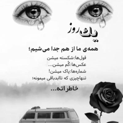 آهنگ کارم تویی به هیچکسی کاری ندارم محاله تنها کسمو تنها بذارم