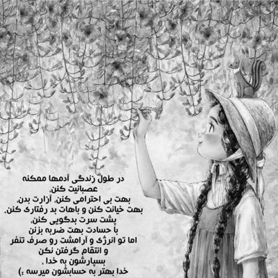 آهنگ دل آرا امشب شور حالی دارم تا سحر بیدارم از غمت میبارم جان جانم باش