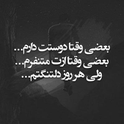 آهنگ تک و تنها شدنت عاشق دریا شدنت این همه شیدا شدنت به خودم رفته