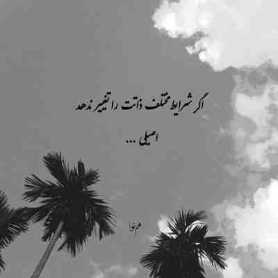 آهنگ به چشمای قشنگت قسم گفتم بهت میرسم