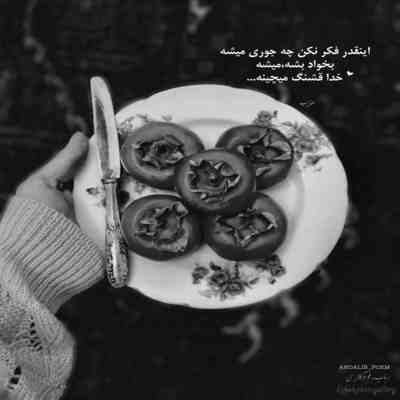 آهنگ بوسه از آن لب بدی روز و یکی شب بدی