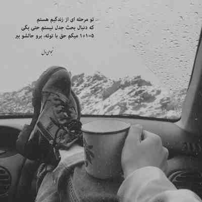 آهنگ تو کی هستی که دلم میمیره حتی واسه اون لجبازیای بچگونت