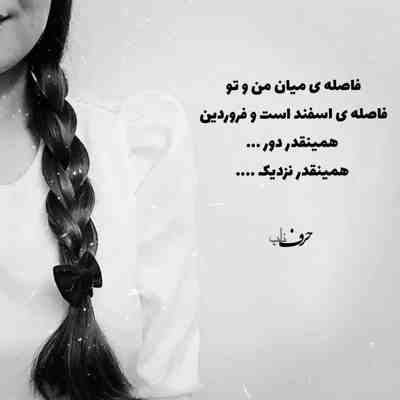 آهنگ اگه تو اشتباهی قشنگ ترین گناهی