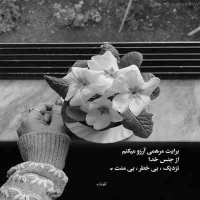 آهنگ چشم چشم دو ابرو دماغ و دهن یه گردو