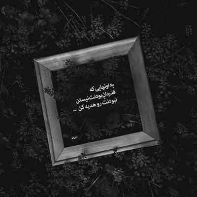 آهنگ میگن هیچ عشقی تو دنیا مثل عشق اولی نیست