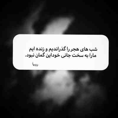 آهنگ اون هنوز دلتنگم میشه بعضی وقتا منه خرم میخوامش