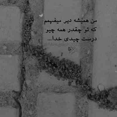 آهنگ بمیرم من واسه عشق دوتامونو