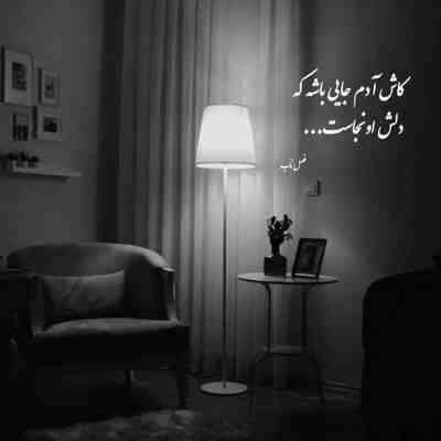 آهنگ عشق دلم ماه دلم بدجوری بیتابه دلم هیشکی واسم تو نمیشه