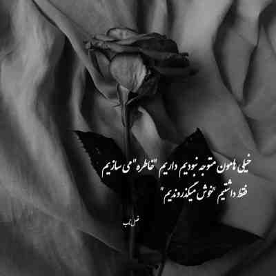 آهنگ تو همین که باشی بسمه میگم اسم تو جلو همه