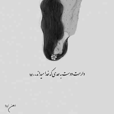 آهنگ بذار آروم بگیره دلم ازم دور شی