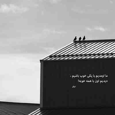 آهنگ بیخودی خواهش کرده بودم گریه رو بالش کرده بودم