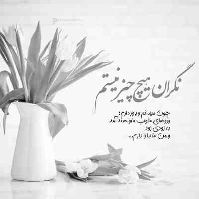 آهنگ موهاتو میبافم من دونه به دونه این شهرو میگردم بات شونه به شونه