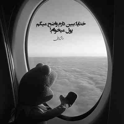 آهنگ جز تو کی میتونه عزیز من باشه کیفیت اصلی و کامل