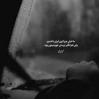 آهنگ هر چی گفتمو پس میگیرم میخوام عشقتو دست بگیرم