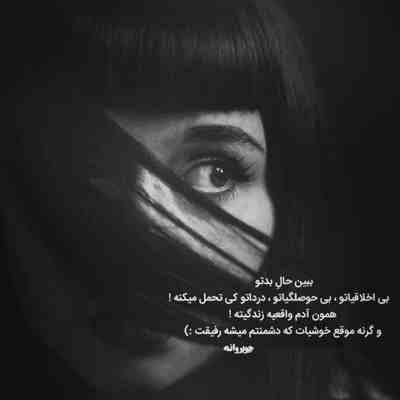 آهنگ بیقرارم به عشق تو دچارم چون که افتاده به چشمت سر و کارم