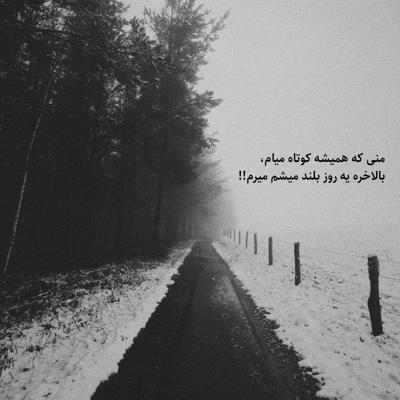 آهنگ دلت نخواد یکی تو قلبمه که ماهه یه مدته که باهاش زندگی رو به راهه