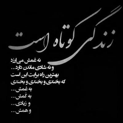 آهنگ تنها گناهم تورو خواستنه