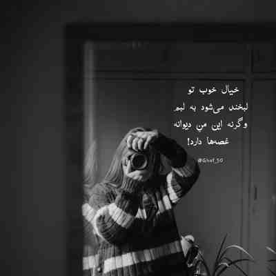 آهنگ چه قشنگه دیدنت حقمی میگیرمت