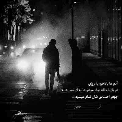 آهنگ میخوام آروم بشم آروم بشم نذار اینجوری بی تو بی سر و سامون بشم