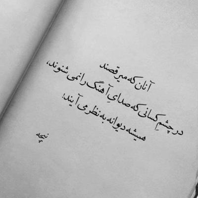 آهنگ وقتى میرفت هیچ نپرسیدم ازش مونده بودم گیج