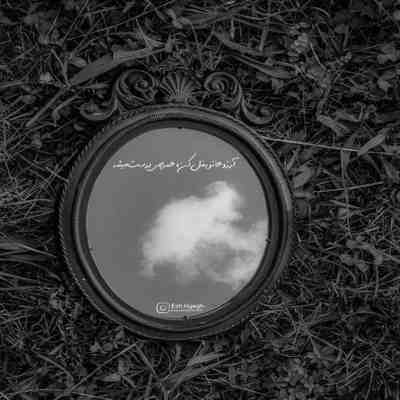 آهنگ در عشق سلیمانی من همدم مرغانم