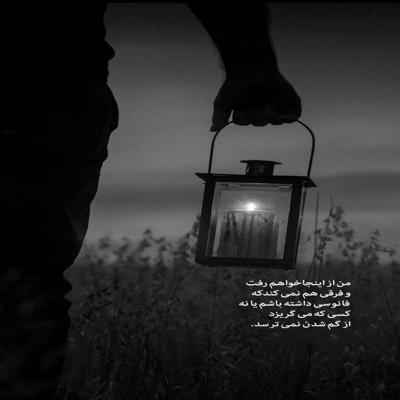 آهنگ بابا دست خوش عجب گل کاشتی منو خوب سر دوراهی گذاشتی