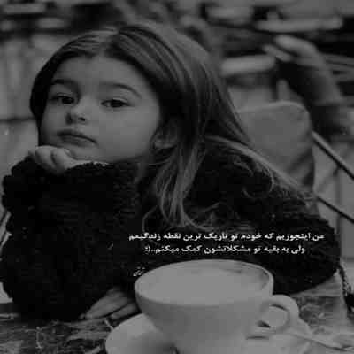 آهنگ یه جوری عاشقت میشم صداش دنیا رو برداره