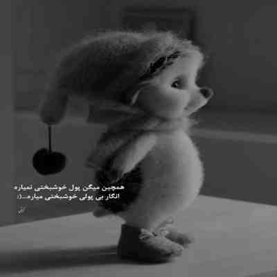 آهنگ شرمنده چند ساله چیده من هنوز عاشقتم