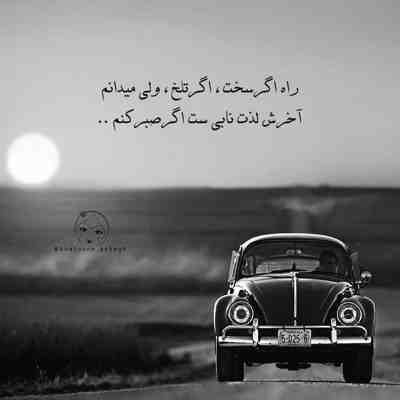 آهنگ مثل ماه دور زمین میگردم دورت من هر وقت