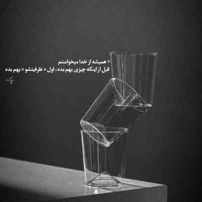 آهنگ واسه تو میدم من همه ی زندگیمو چه خوب میشه دل بدی تو