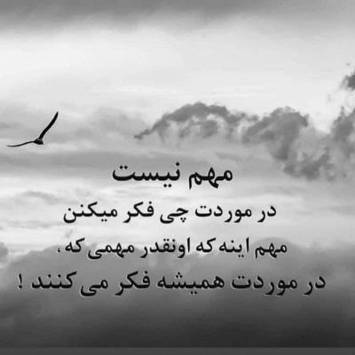 آهنگ چش تو چش شدم باهاتو یه چیزایی دستگیرم شد