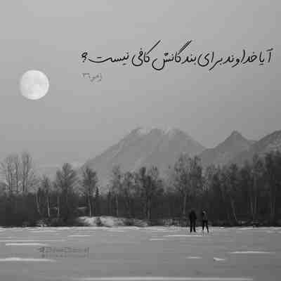 آهنگ اینکه تورو از دست بدم کابوس من بود