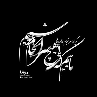 آهنگ کی مثه من با چشماش با تو حرف زده کی‌ مثه تو‌ تو‌ قلبم اومده سر زده