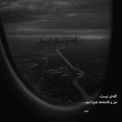 آهنگ بارون هر موقع که میباره دلم جور دیگه دوست داره