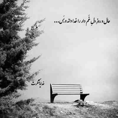 آهنگ فرشته بگو از کدوم خیابون برسم به عشقت