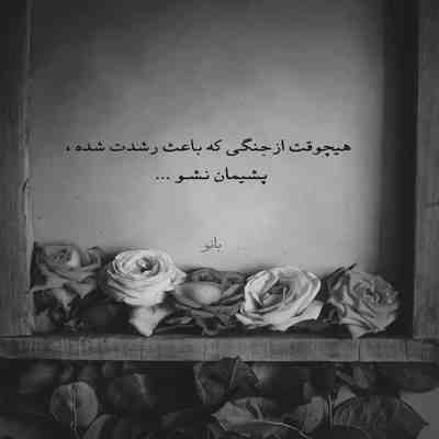 آهنگ یک نفس ای پیک سحری