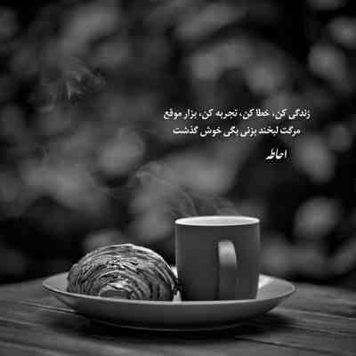 آهنگ تو یه رویایی که نمیرسی به دستم