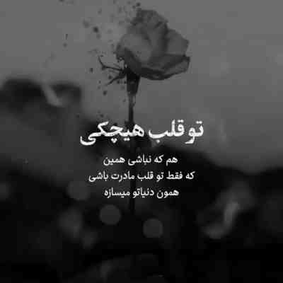 آهنگ از تو بهترم مگه داریم